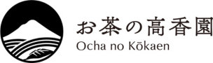 お茶の高香園